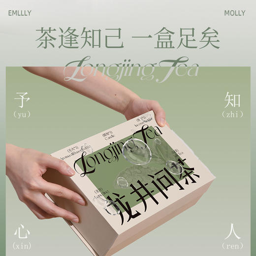 艾玛莫莉龙井问茶香薰礼盒   岁时风物 龙井问茶香薰礼盒 商品图7