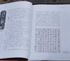 《湖北书法史》，布面精装，16开，全2册，孟庆星著，湖北美术出版社2021年一版一印，604页，定价360，售价：96元。 商品缩略图8