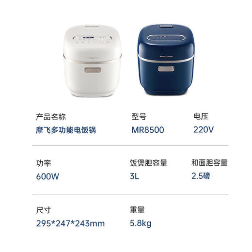 摩飞MR8500多功能电饭煲双胆三模式煮饭、煲汤、智能和面随心切换 商品图13