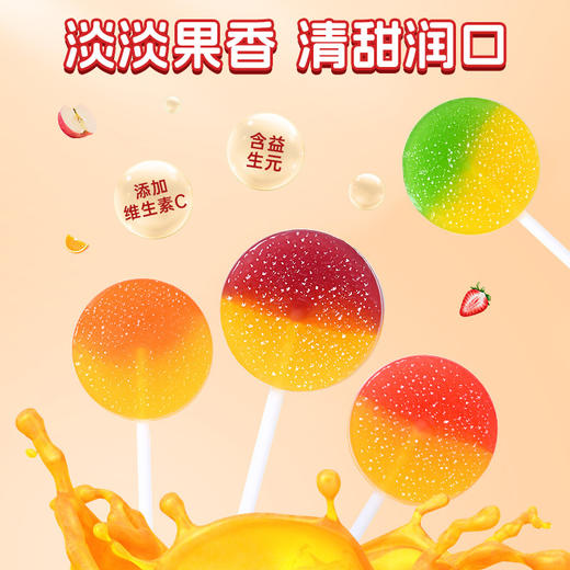 【自带励志语录！维C益生元棒棒糖】每天一颗元气满满～多种口味满足味蕾，奖励学生送人礼物六一儿童节糖果小零食L 商品图1