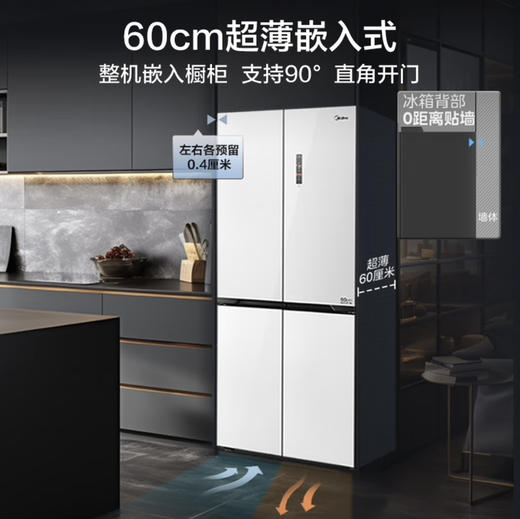 美的（Midea）冰箱 BCD-432WUSGPZM(E) 商品图2