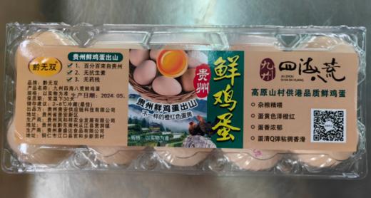 五谷蛋10枚 商品图0