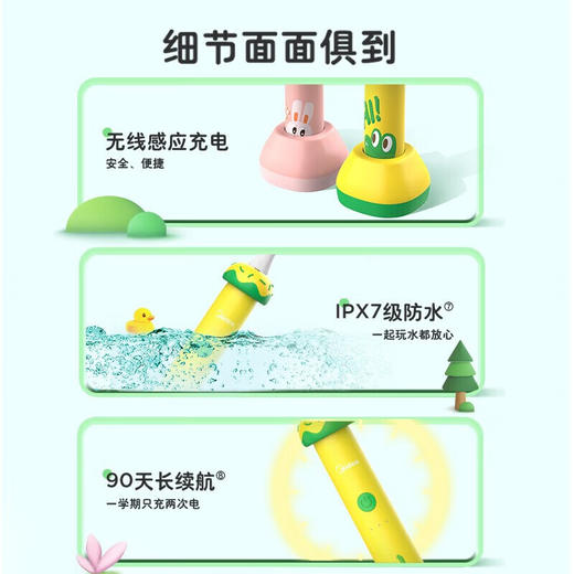 美的（Midea）儿童电动牙刷 声波震动防蛀软毛含氟刷丝护龈可充电三种模式智能定时适用3-6-12岁宝宝 YE1 儿童牙刷丨萌萌黄 商品图7