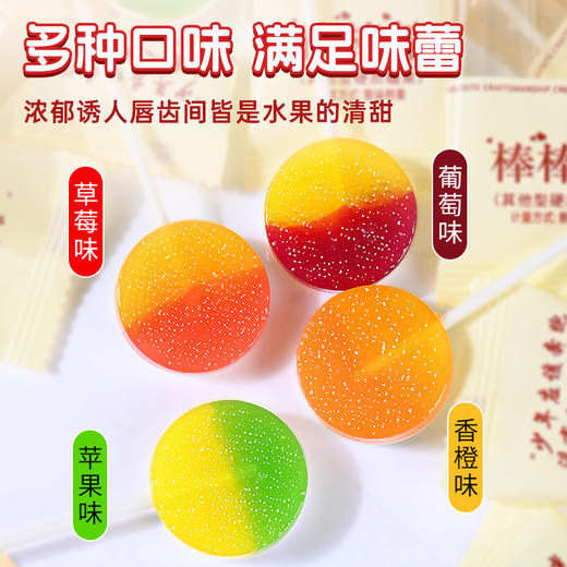 【自带励志语录！维C益生元棒棒糖】每天一颗元气满满～多种口味满足味蕾，奖励学生送人礼物六一儿童节糖果小零食L 商品图2