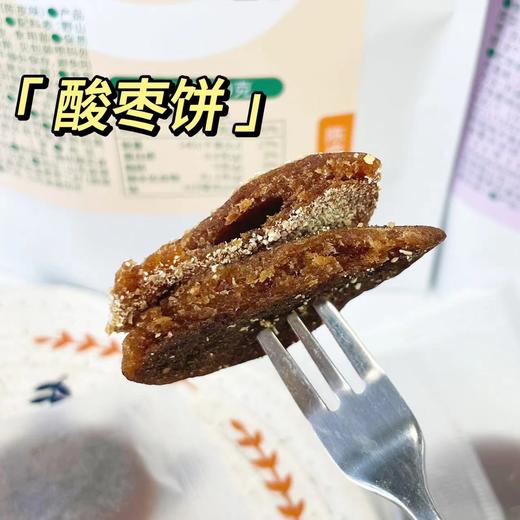 解腻开胃小零食【酸枣饼】10年以上树龄野酸枣 9颗酸枣出1饼 古法工艺 蒸煮制作 软糯绵密Q弹 酸甜适中 无添加剂 商品图0