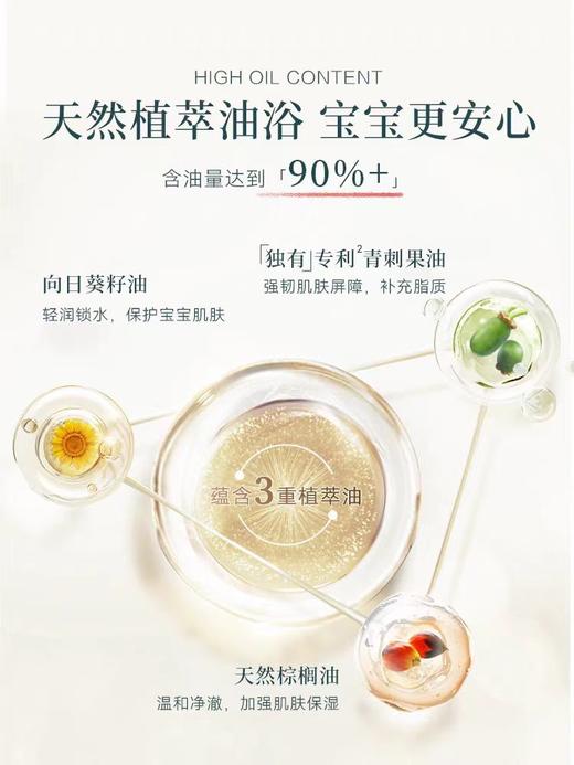 薇诺娜宝贝舒润沐浴油200ml温和清洁儿童沐浴露沐浴乳宝宝洗护 商品图4