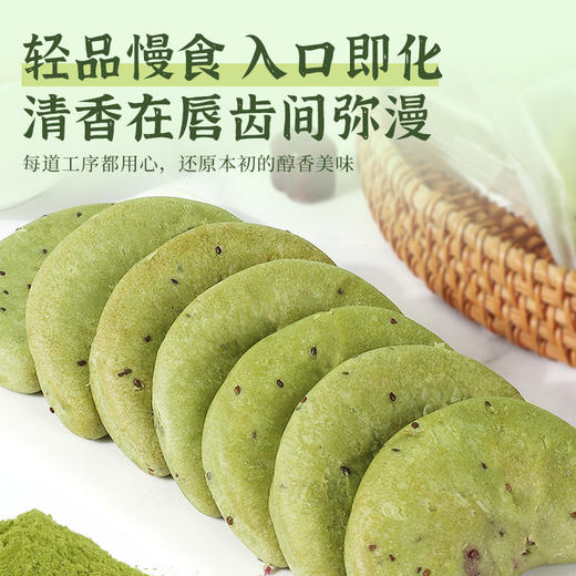 【现做现发奇亚籽抹茶紫薯芋泥饼】颜值出挑皮薄陷厚口味更鲜香，传统手工糕点入口即化唇齿留香，网红代餐休闲零食食品下午茶饱腹解馋QQ 商品图5