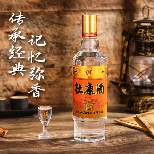 杜康金标52度500ml*1瓶纯粮浓香型白酒 商品图2