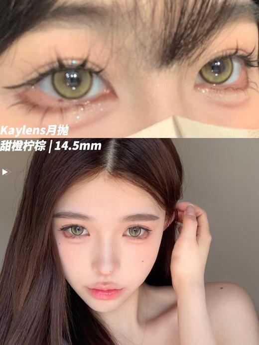 【店家实拍】Kaylens-混血系列-甜橙柠棕/莱茵梦绿/漫夜幻蓝/多洛塔紫-14.5mm-【月抛 度数0-800度 无525/575】 商品图2