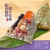MM高汤黑松露云腿粽600g (100g x 6) 商品缩略图1