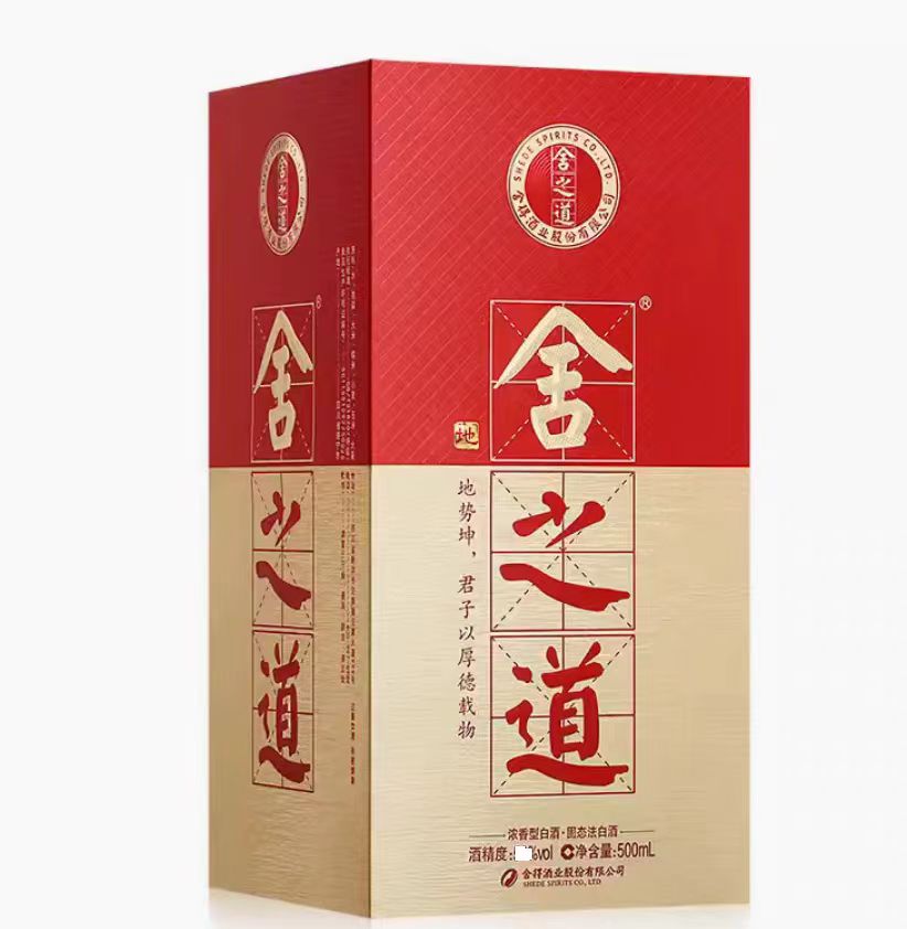 舍之道（地道二代）