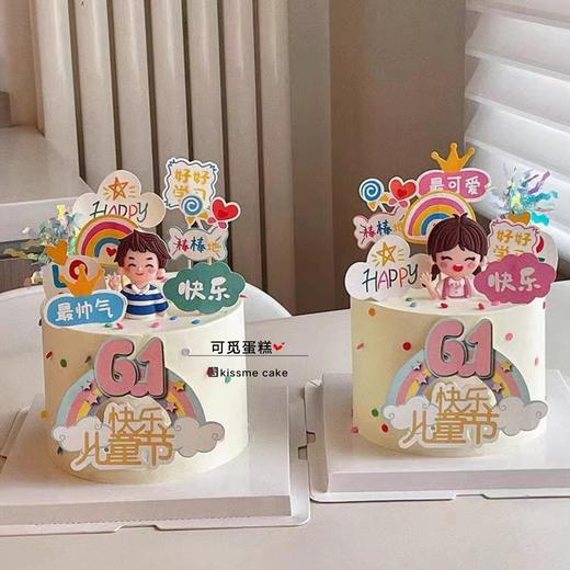 六一快乐 商品图0