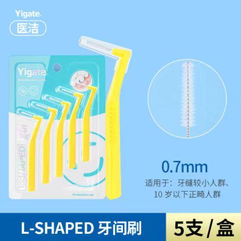 间隙刷L型牙间刷（5盒）（下单默认自提 如需快递可联系客服电话：18630111521） 商品图1