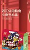 双汇休闲食品-小食光1780g 商品缩略图0