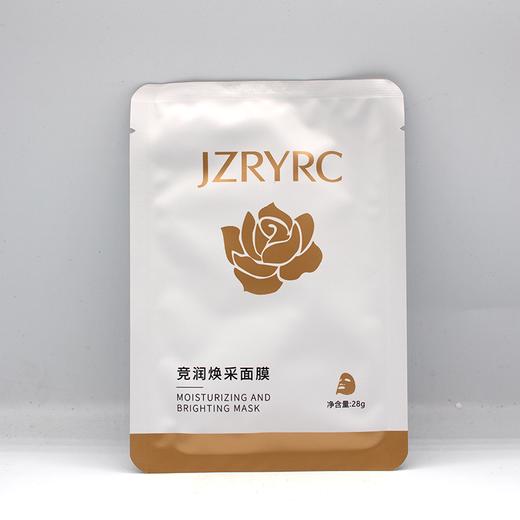 竞妆竟润焕彩面膜25ml*8片美容院正品包邮补水改善肌肤细纹暗沉 商品图3