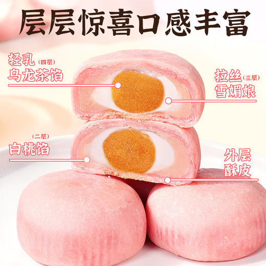 【杭州特产白桃乌龙茶酥】颠覆味蕾茶酥雪媚娘夹心豆乳饼，桃香四溢口感丰富层层惊喜，拉丝雪媚娘龙井杭州特产面包零食糕点伴手礼下午茶解馋饱腹QQ 商品图4