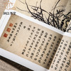 【绝版好书】《名家翰墨42—广东省博物馆藏清画特集》 商品缩略图3
