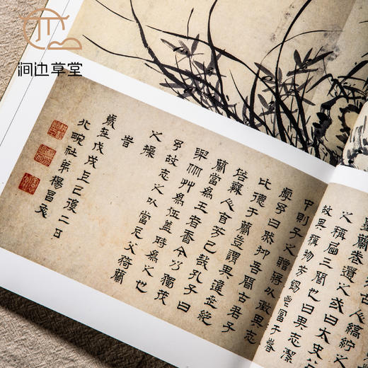 【绝版好书】《名家翰墨42—广东省博物馆藏清画特集》 商品图3