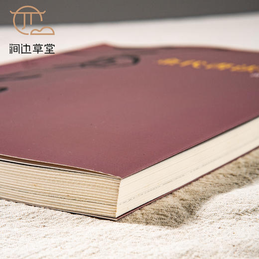 【绝版好书】《金代书法研究》16开215页，2012年蕙风堂初版 商品图2