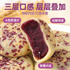【传统糕点，燕麦紫薯饼】燕麦紫薯泥饼，层层叠加酥软内陷口感丰富，早餐糕点心粗粮饱腹紫薯饼糕点下午茶解馋QQ 商品缩略图3