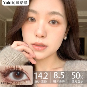 Loveiikira日抛--小肉桂