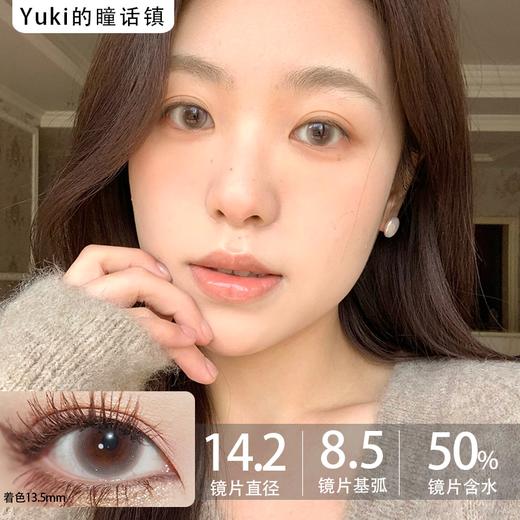 Loveiikira日抛--小肉桂 商品图0