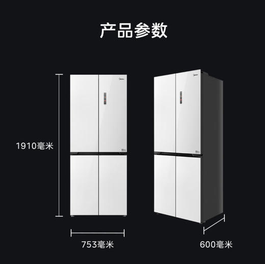 美的（Midea）冰箱 BCD-432WUSGPZM(E) 商品图11