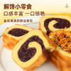 【一口满足料巨多虎皮紫米肉松卷】日期新鲜虎皮紫米面包卷肉松蛋糕，金黄弹软香松细腻好吃不腻，糕点休闲早餐零食品小吃夹心瑞士卷整箱下午茶解馋饱腹QQ 商品缩略图3
