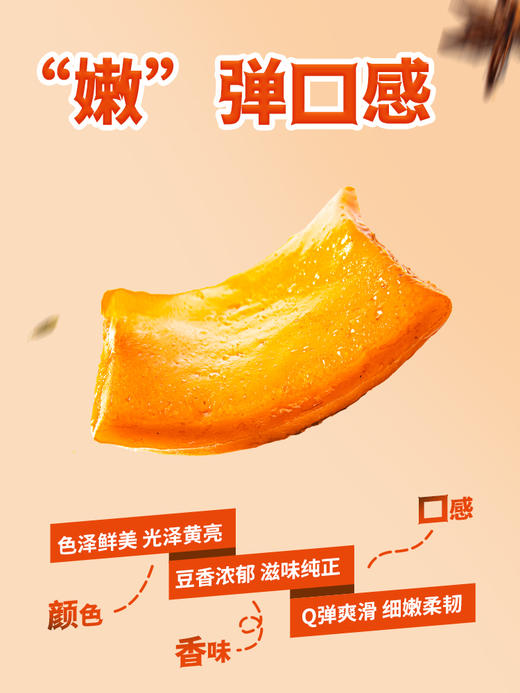 蜜雪冰城五香味嫩豆腐休闲小零食便携小包装 商品图2