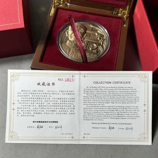 戴葆庭纪念大铜章 商品图8