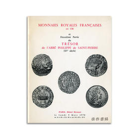 Monnaies Royales Francaises: Tresor de L'abbe Philippe de Saint-Pierre丨法国皇家钱币：圣皮埃尔修道院院长的宝藏