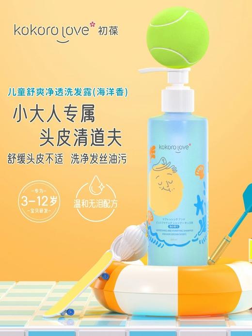 儿童沐浴露+护发乳  舒爽净透海洋香洗发露+柚香系列（沐浴乳+洗发露+护发乳） 温和配方呵护儿童娇嫩肌肤！ 商品图9
