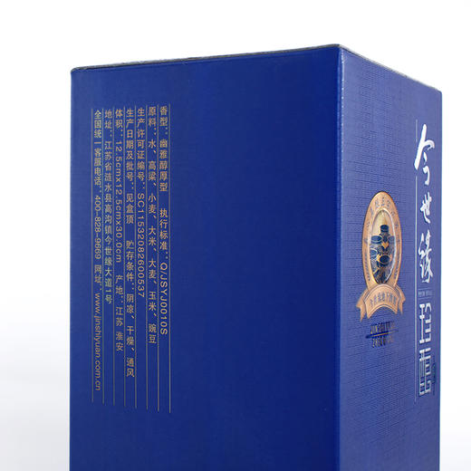 【酒厂直营】今世缘白酒 蓝珍酿 42度480ml 六瓶装 商品图5