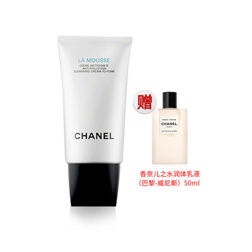 【保税仓直发】Chanel香奈儿山茶花洗面奶150ml 赠 香奈儿之水巴黎身体乳中样 50ml 带盒 商品图1