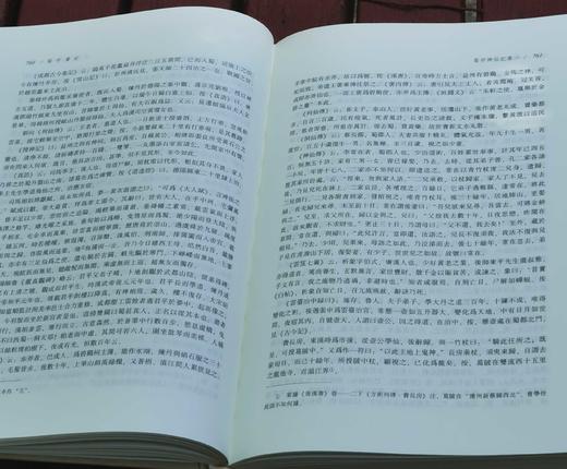 《蜀中广记》，大16开，精装，[明]曹学佺著，上海古籍出版社2020年一版一印，1184页，定价348，售价156元。品9成。 商品图14