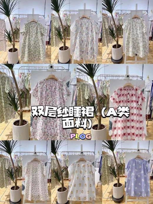 曼庭生活  双层纱 家居裙 商品图0