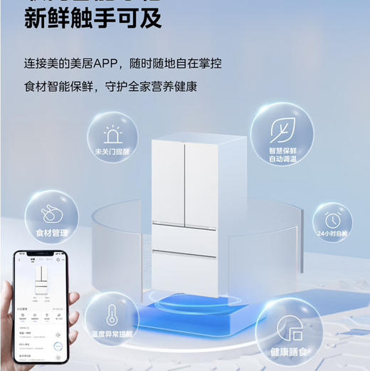 美的（Midea）冰箱 MR-421WUFPZE 商品图11