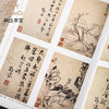 【绝版好书】《名家翰墨42—广东省博物馆藏清画特集》 商品缩略图2