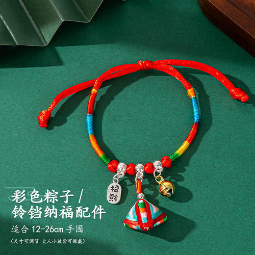 【超值9.9任选2条】五彩绳手链儿童款可调节红绳送男女朋友礼品端午节五色绳手绳 商品图9