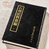 【绝版好书】石刻史料新编，第一辑，全30册，16开精装，台新文丰出版 商品缩略图3
