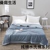 曼庭生活 全棉水洗棉夏被 商品缩略图2
