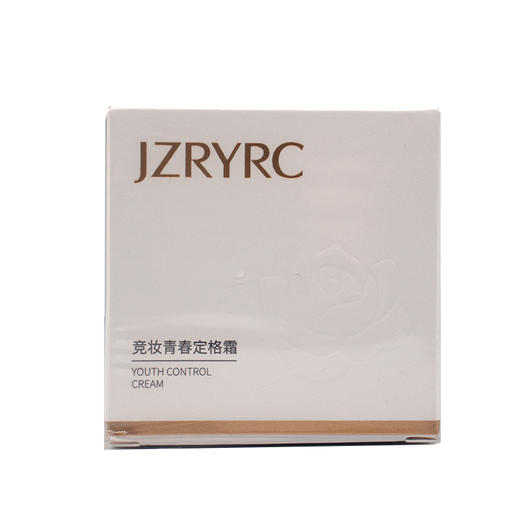 竞妆青春定格霜50g美容院正品增强皮肤弹性抗衰紧致提升轮廓嫩肤 商品图4