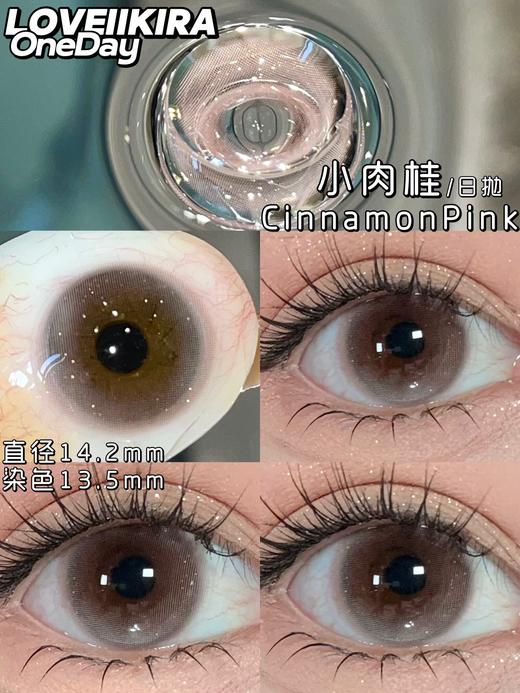 Loveiikira日抛--小肉桂 商品图12