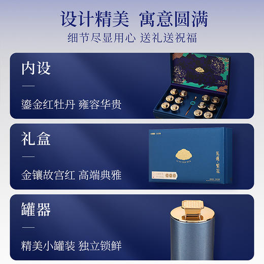 【冬季滋补】杞里香300g18罐/200g12罐礼遇繁花红色蓝色；144g开门见喜大果（繁花红） ；300g红黑枸杞双拼黑枸杞礼盒新年年货送礼青海花青素 商品图3