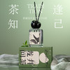 艾玛莫莉龙井问茶香薰礼盒   岁时风物 龙井问茶香薰礼盒 商品缩略图2