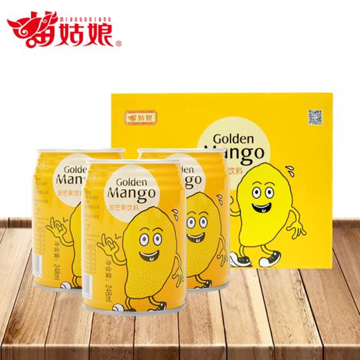 L苗姑娘金芒果248ml 商品图0