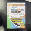 图解Mastercam 2022车铣复合编程入门与提高 商品缩略图2