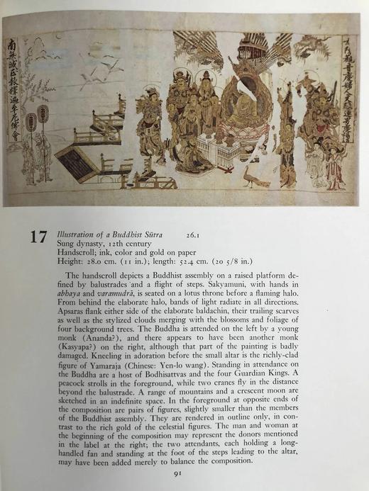 中国人物画 约百幅插图 精装大16开 商品图8