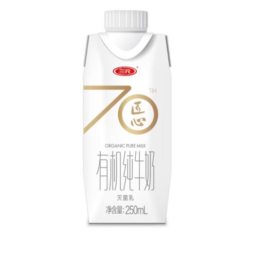 三元 匠心70年 有机纯牛奶 250ml*12盒 奶香浓郁 营养丰富 商品图3