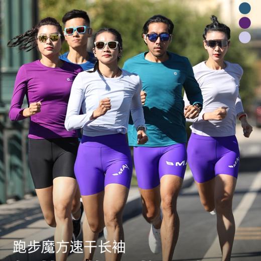 【59秒】必迈跑步魔方速干长袖男女吸湿排汗透气圆领T恤训练运动健身上衣 商品图2